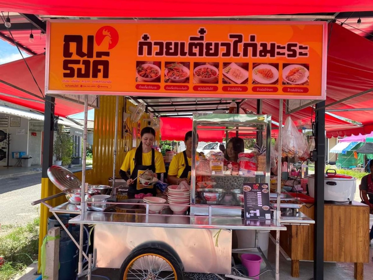 หน้าร้านณรงค์